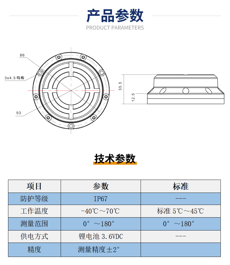 井盖监测终端(图5)