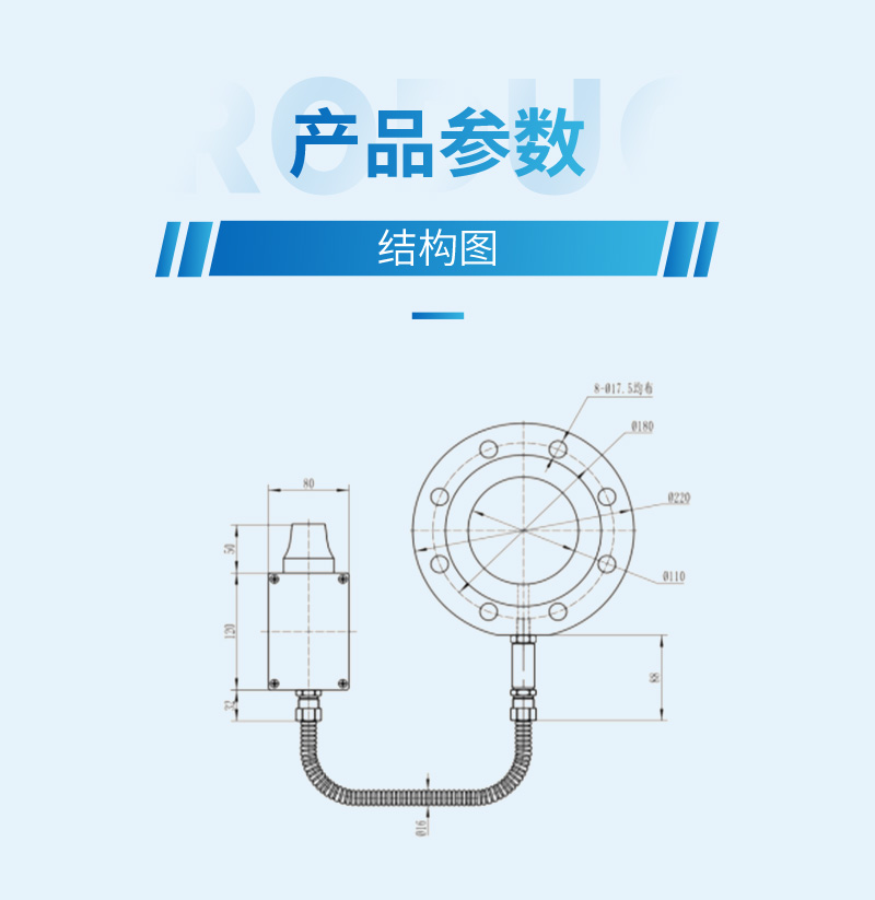 消防管道压力监测终端(图5)