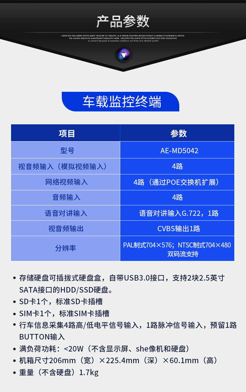 行车监控系统(图4)